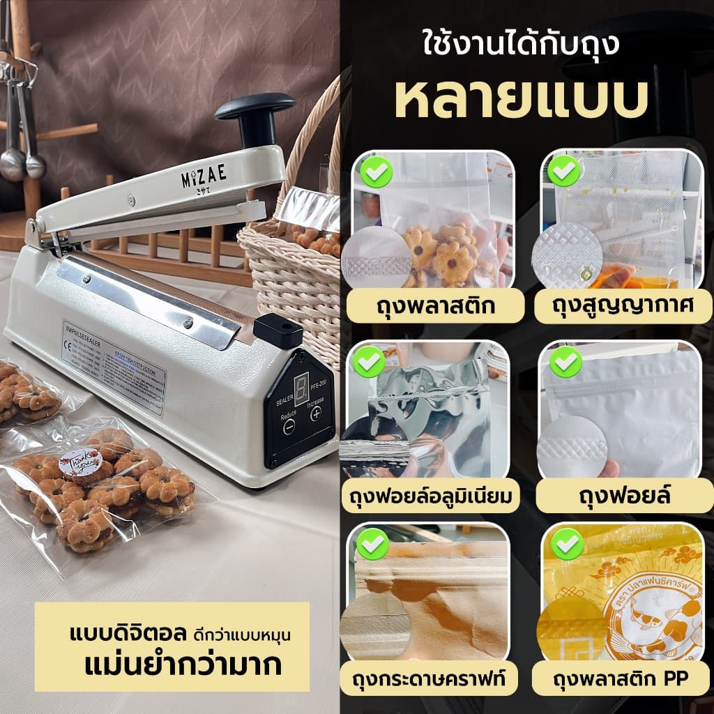 Mizae เครื่องซีล เครื่องซีลถุง รุ่นใหม่ จอดิจิตอล วัสดุเหล็กทั้งอัน มอเตอร์ทองแดง ปรับความร้อนได้9ระดับ มี3ขนาด Cooking รูปที่ 7