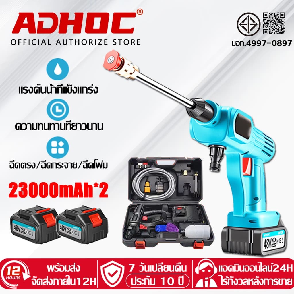 ปืนฉีดน้ำแรงดันสูง 23000mAh มีแบต2ก้อน ของแถม16ชิ้น เครื่องฉีดน้ำ ล้างรถได้สิบคัน ล้าง/รดน้ำไ รูปที่ 1