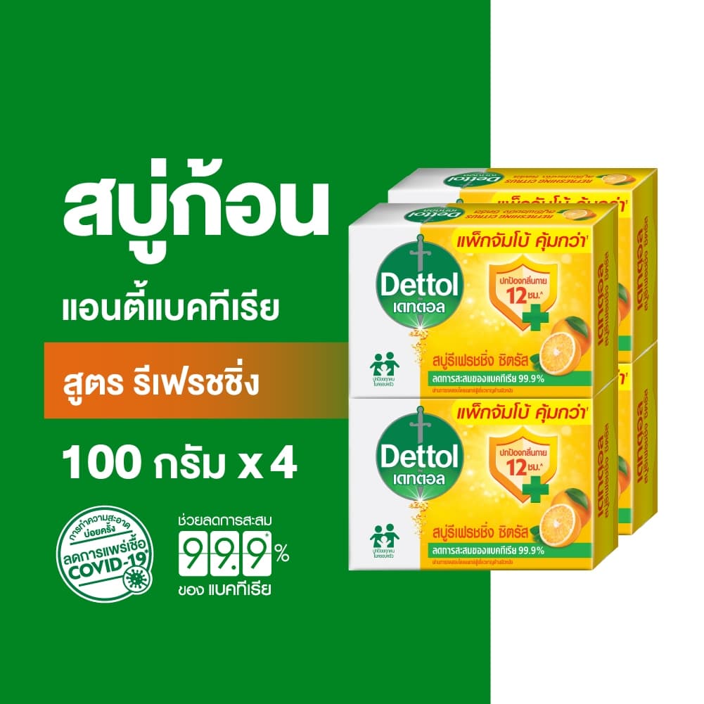 Dettol เดทตอล สบู่เดทตอล สบู่อาบน้ํา สูตรรีเฟรชชิ่ง 100 กรัมX4 รูปที่ 1