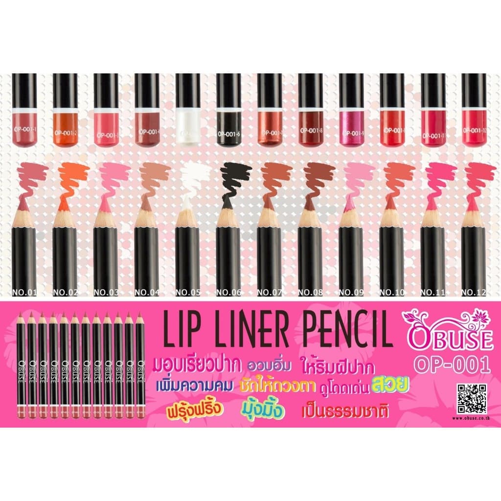 OP-001 Obuse Lips Liner Pencil ดินสอเขียนขอบปาก แท่งเล็ก รูปที่ 3