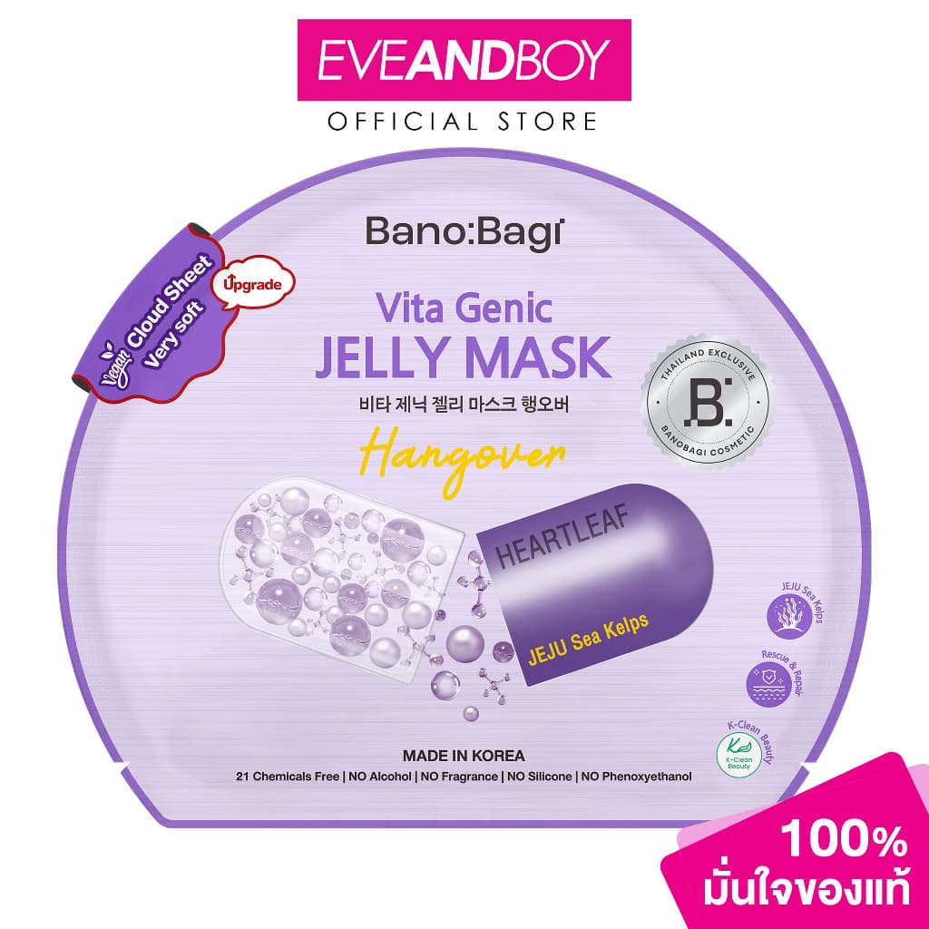 BANOBAGI - Vita Genic Jelly Mask Hangover มาส์กแผ่น รูปที่ 2