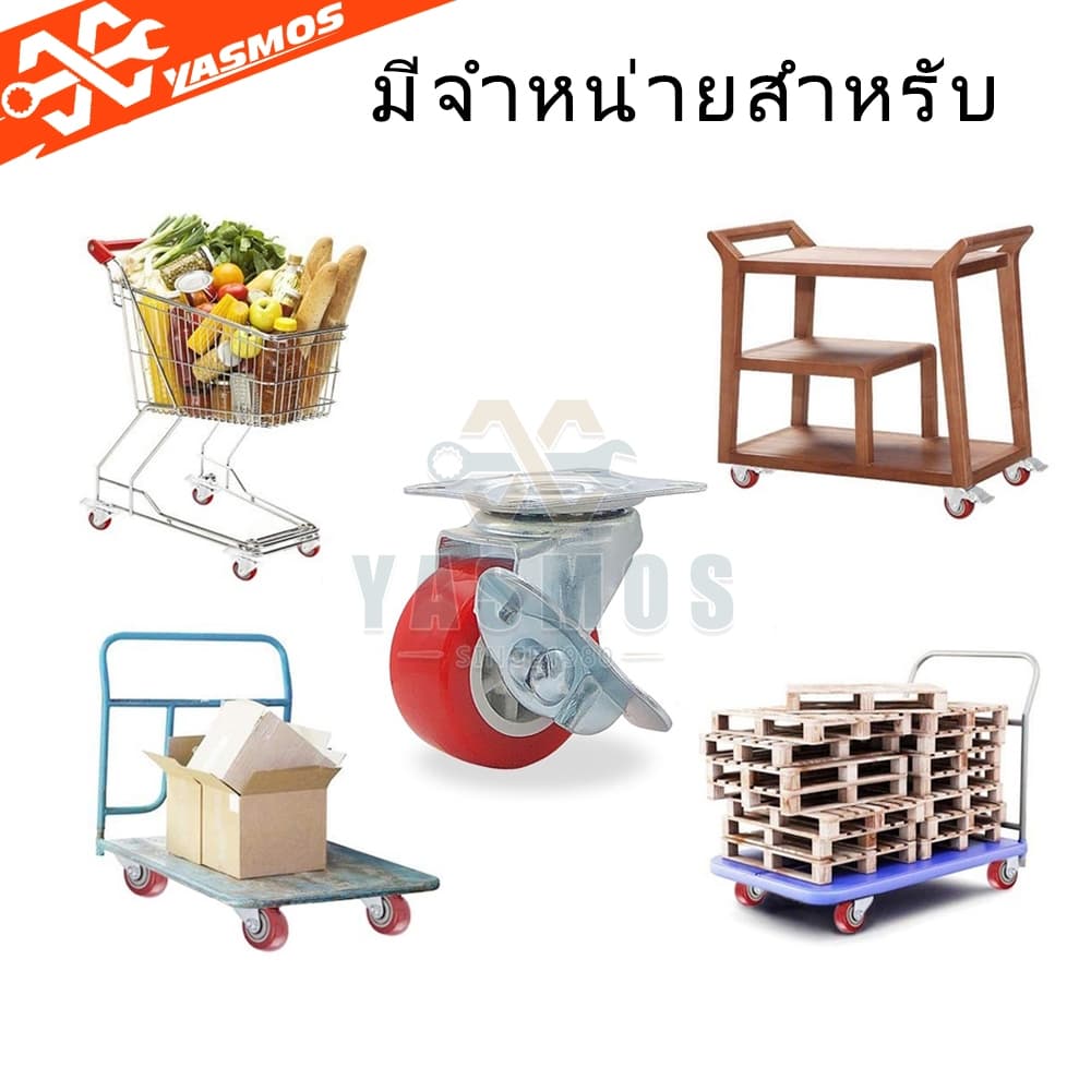 4 ชิ้น ลูกล้อรถเข็น PU โพรียูรีเทน 1นิ้ว 1.5นิ้ว 2นิ้ว 2.5นิ้ว 3นิ้ว หมุนได้/ล็อกได้ สำหรับรถเข็น/เก้าอี้/รถเข็นของ รูปที่ 3