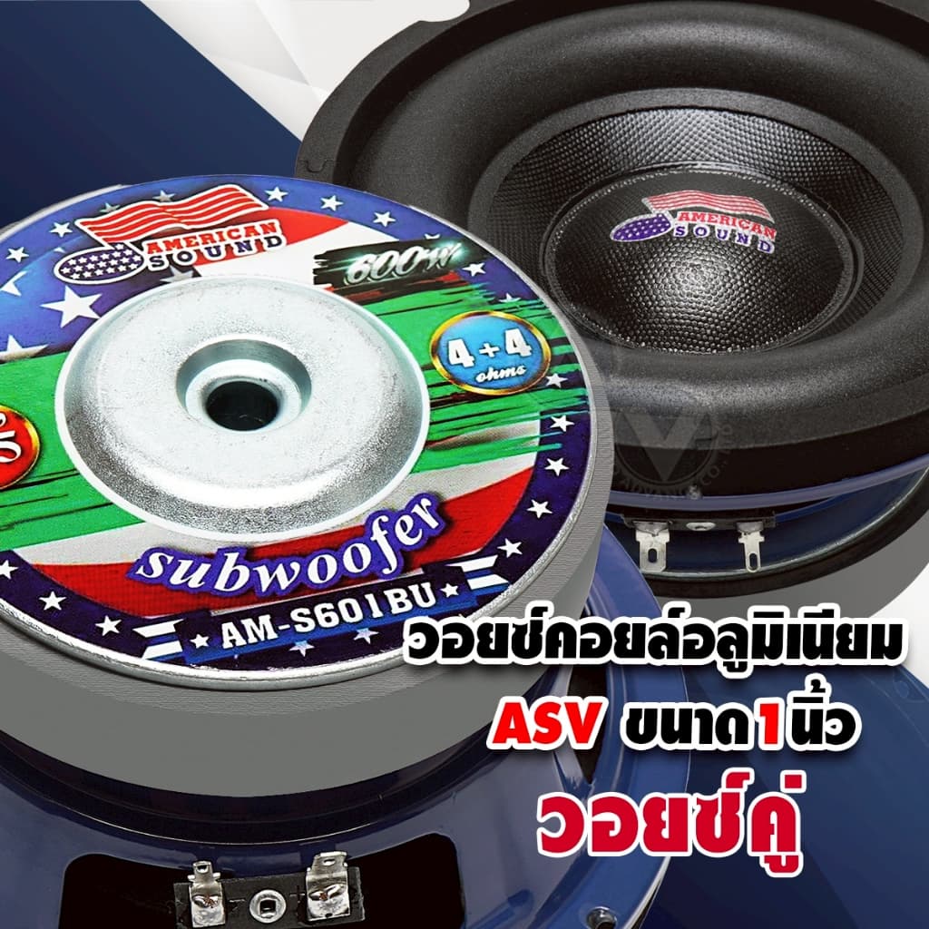 ดอกซับเบส 6.5 นิ้ว ซับวูฟเฟอร์ ซับ6.5 ลำโพงซับ ซับเบส โดนัทใหญ่ แม่เหล็ก120x20mm วอยซ์คู่ AM-S601BU รูปที่ 4