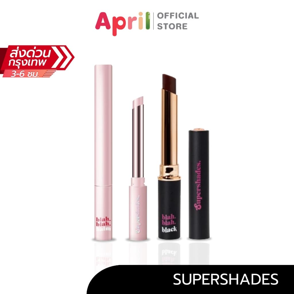 Supershades Blah Blah Balm blah blah black บาร์บาร์บาล์ม ลิปบาล์ม ปากฉ่ำสวย ไม่ลอก สีติดทนนาน รูปที่ 1