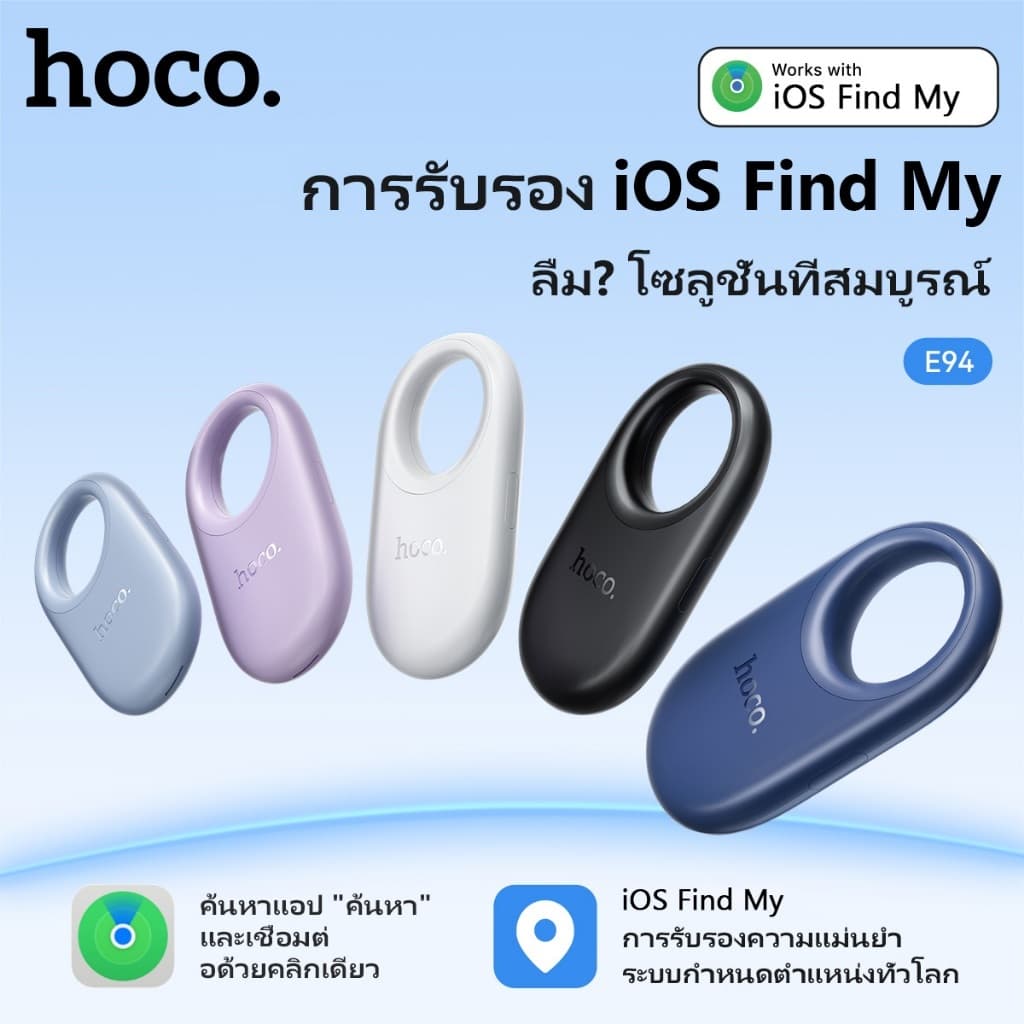 HOCO E94 เครื่องมือติดตาม TAG GPS ไร้สาย 230mAh รองรับ iOS ไม่ต้องโหลดแอปเพิ่ม ขนาดเล็กพกพาสะดวก รูปที่ 2