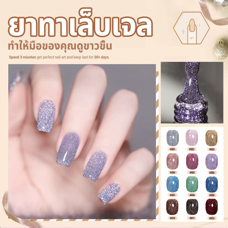 Nawoelite เจล กลิตเตอร์ สีทาเล็บเจล เจลทาเล็บเกล็ดเพชร12สี ใช้ไฟLED สีเจลประกายจักรราศี ประกายดาวพราวพร่าง รูปที่ 1
