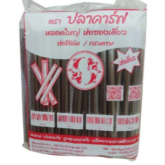 *ยกลัง*หลอดชานมไข่มุกห่อฟิล์ม ตราปลาคาร์ฟ รูปที่ 2