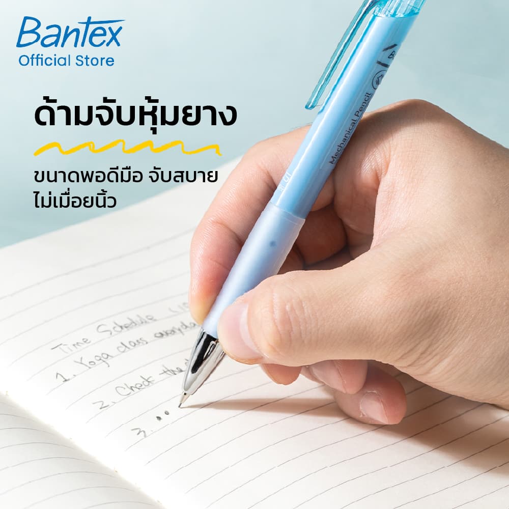 Bantex ดินสอกด ดินสอ 0.5/0.7mm มียางลบในตัว ด้ามหุ้มยาง จับพอดีมือ สีสันสดใส Mechanical Pencil รูปที่ 5