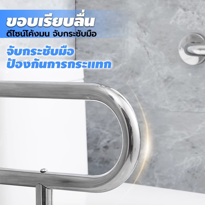 ราวห้องน้ำ มั่นคง ไม่สั่น ราวกันลื่น สูง 66,70 ซม เหมาะสำหรับผู้สูงอายุยืนหรือพยุงในห้องน้ำ รูปที่ 3