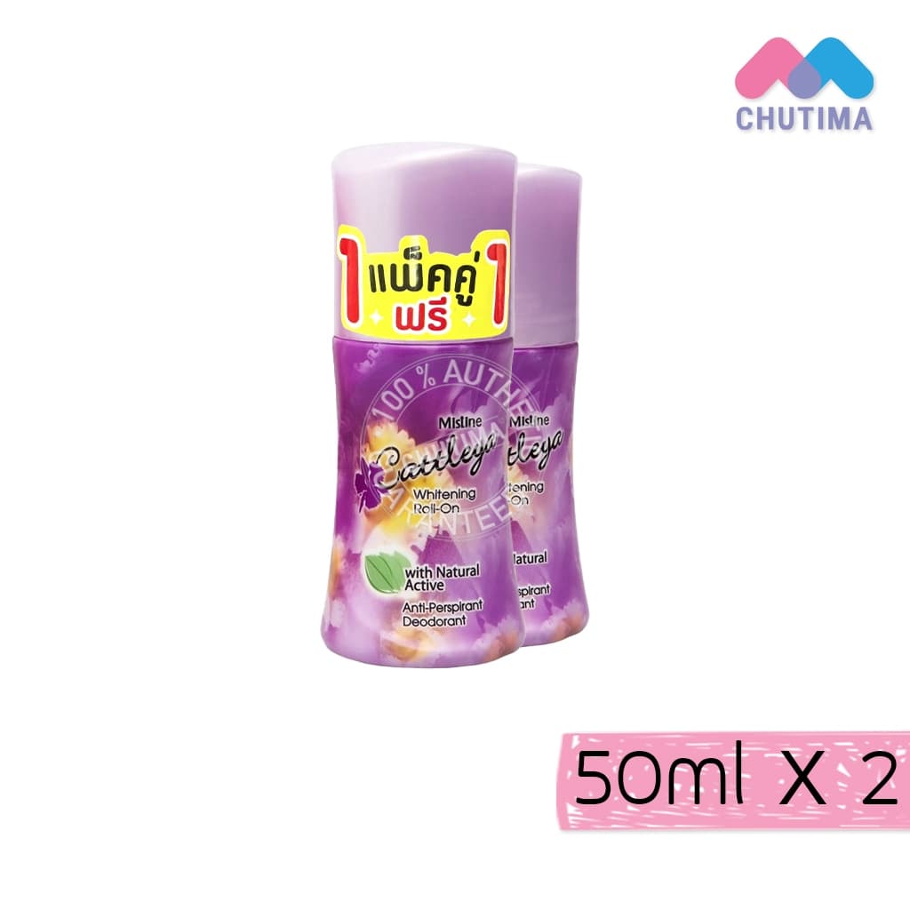 มิสทิน ไวท์เทนนิ่ง โรลออน ลูกกลิ้ง ระงับกลิ่นกาย Mistine Whitening Roll On 100 ml รูปที่ 2
