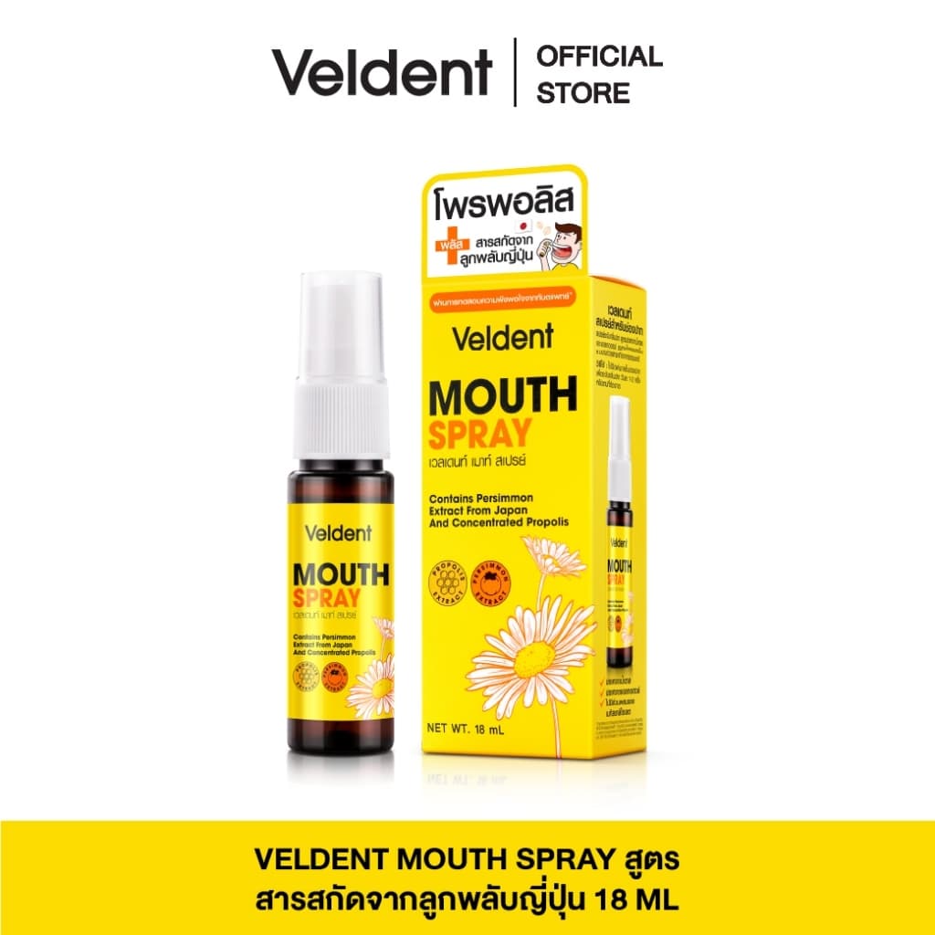 Veldent mouth spray 18 m. + VELDENT PLUS FINGER ROOT EXTRACT 18 ML รูปที่ 2