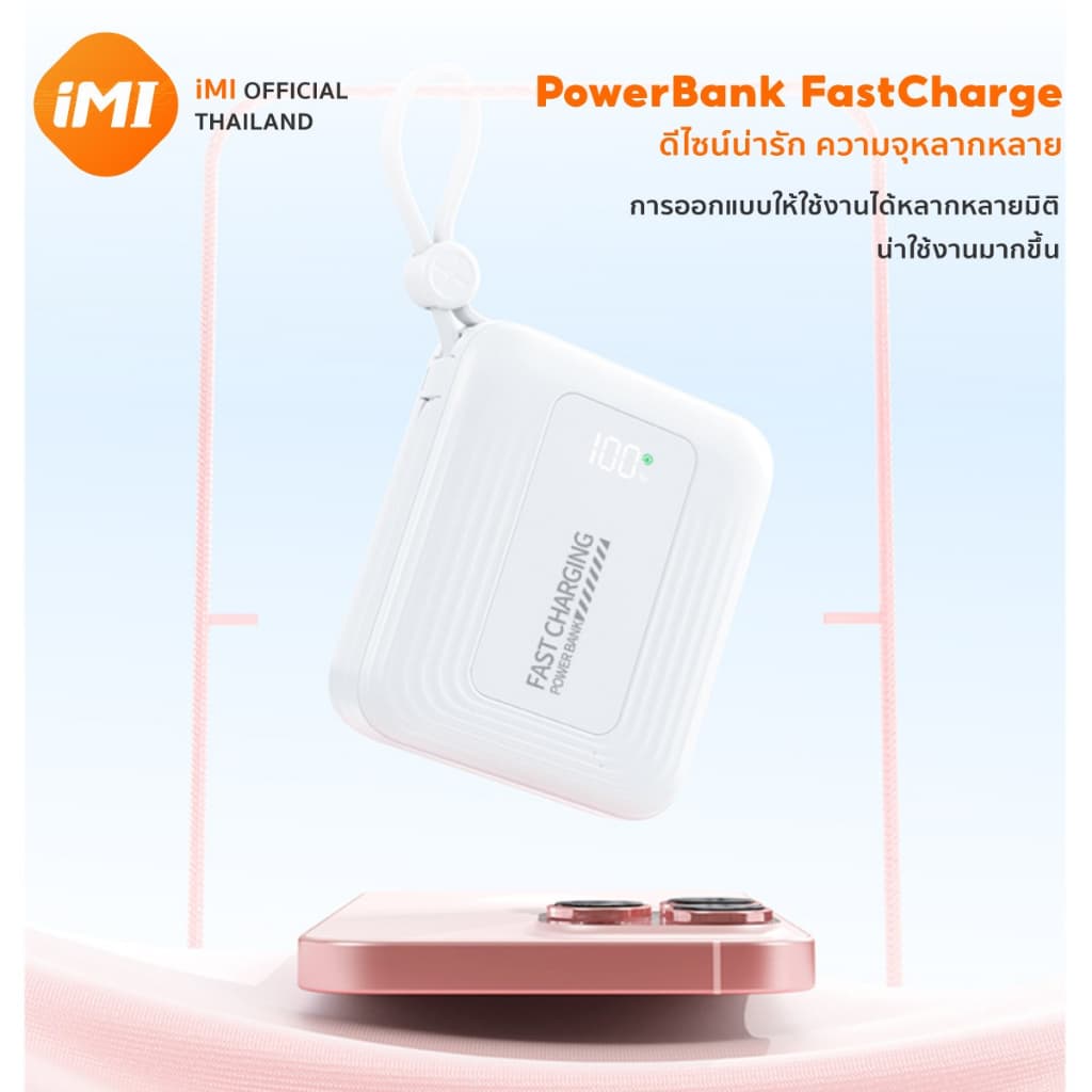 iMI Powerbank พาวเวอร์แบงค์ 10000/20000/30000mAh CCC+TISI ชาร์จเร็ว22.5W สายชาร์จในตัว พกพาง่าย แบตสำรอง รูปที่ 8