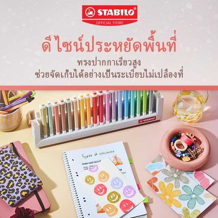 STABILO Swing Cool NatureColors ปากกาไฮไลต์ ปากกาเน้นข้อความ ชุด 18 สี รูปที่ 5