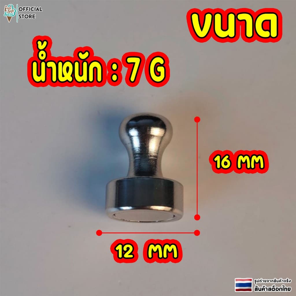 หมุดเเม่เหล็ก เเม่เหล็กเเปะไวบอร์ด หมุดโลหะอเนกประสงค์ เเม่เหล็กเเรงสูง รูปที่ 5