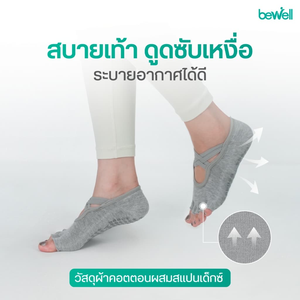 Bewell Pilates Socks Professional ถุงเท้าพิลาทิส รุ่น Professional ยึดเกาะมั่นคง ล็อคท่าแม่นยำ ระดับมืออาชีพ รูปที่ 5