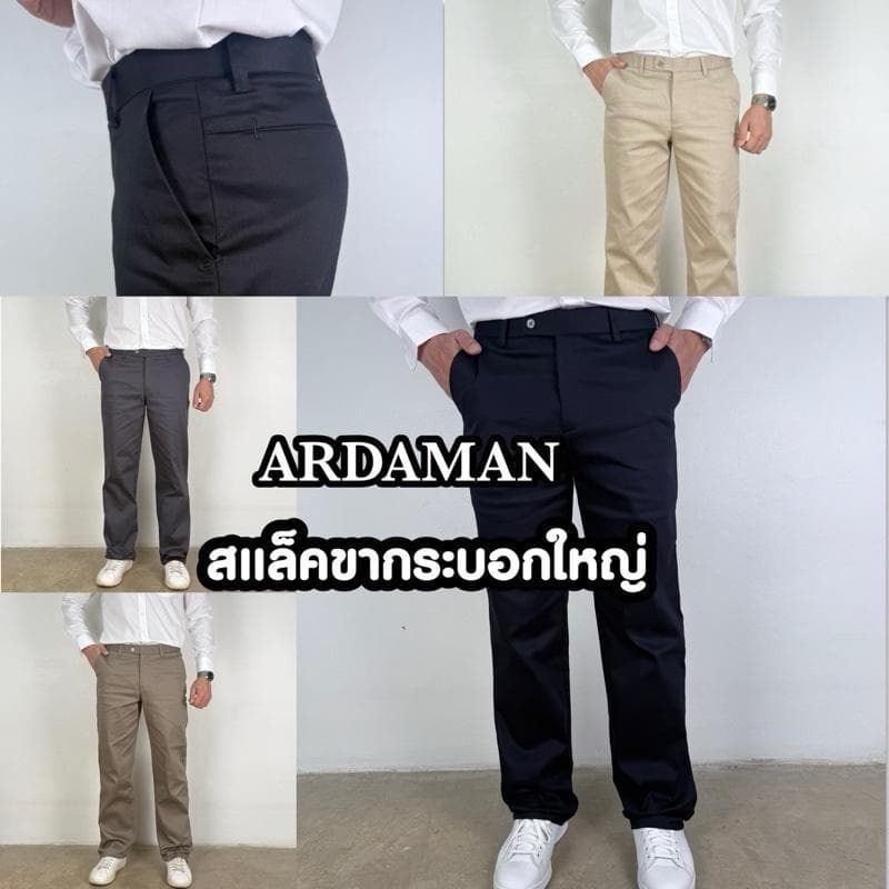 กางเกงสแล็คผู้ชายทรงกระบอกใหญ่ ใส่ทำงาน ใส่เรียน ผ้ายืด รูปที่ 1