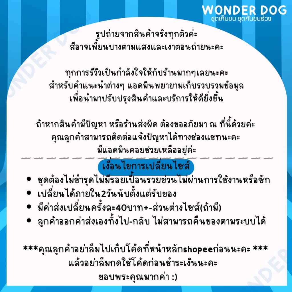 ชุดเก็บขน wonder dog เสื้อสุนัข เสื้อแมว ชุดกันขนร่วงสุนัข ชุดสัตว์เลี้ยง โทนน้ำเงิน รูปที่ 5