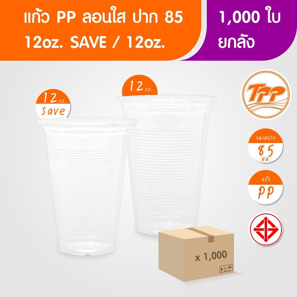 TPP แก้วพลาสติก 12oz / 12oz SAVE ลอน ใส 1,000 ใบ PP ปาก 85 รูปที่ 1