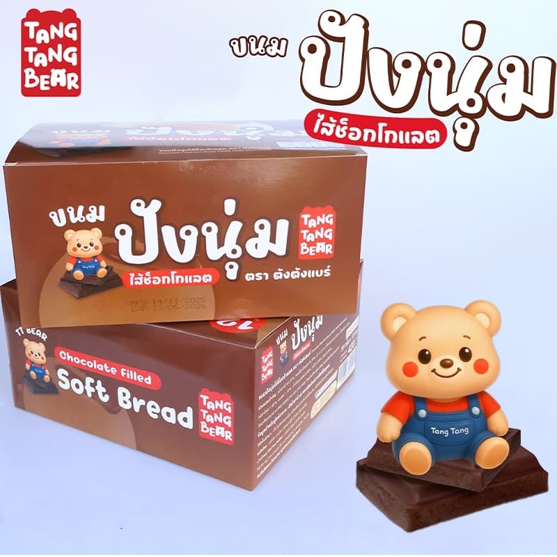 ขนมปังนุ่มไส้ช็อกโกแลตและเผือก นุ่มฟู หอมเข้มข้น อร่อยมาก สามารถทานเป็นอาหารเช้าได้ รูปที่ 5