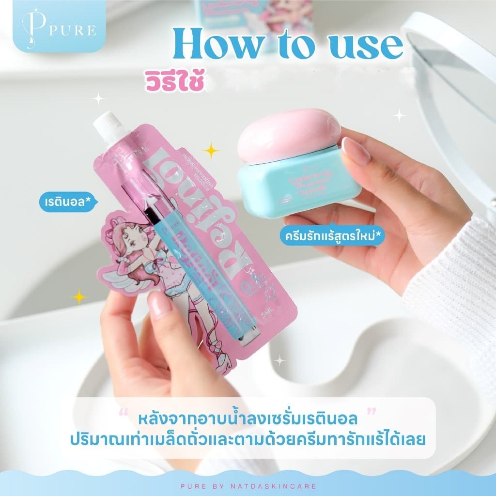 ครีมเพียว เพียวออยล์ ครีมทารักแร้เพียว Pure underarm care เพียวออยล์ Pure Oil รูปที่ 5