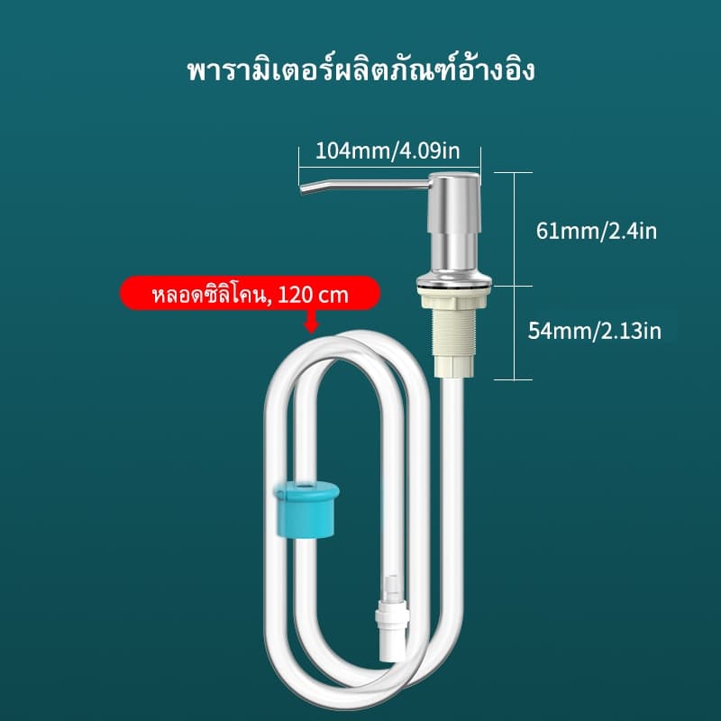 เครื่องจ่ายสบู่เหลวอ่างล้างจานพร้อมปั๊ม หน้าท้อง -การออกแบบมือกดไหลขนาดใหญ่รวมหลอดต่อขยาย รูปที่ 2
