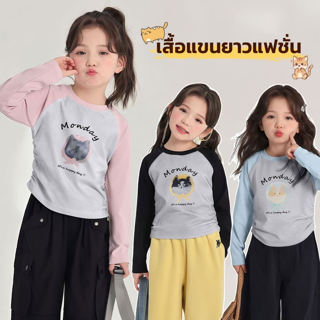 Beryl kidsเสื้อยืดเด็กหญิงเสื้อเด็กแขนยาว คอกลม พิมพ์ลายน่ารัก ลำลองใส่สบาย ใส่ได้หลายโอกาส ผ้านุ่ม งานดี รูปที่ 1