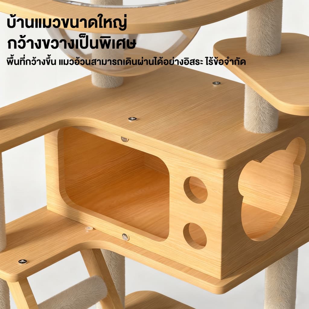 L&Q คอนโดแมว 3 in 1 คอนโดไม้แมว145cm บ้านแมวใหญ่ ของเล่นแมว เหมาะกับแมวหลายตัว ปีน-นอน-เล่น รูปที่ 8