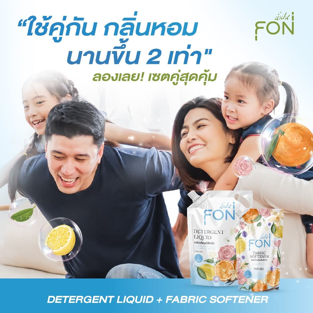 NamFon น้ำยาซักผ้า สูตรกลิ่นน้ำหอมพรีเมียม เข้มข้น หอมติดทนนาน ขจัดคราบสกปรกได้อย่างล่ำลึก อ่อนโยนต่อผิว ถุงเติม1000ml รูปที่ 5