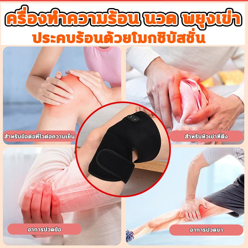 3in1 สายพยุงไหล่ นวดไฟฟ้าบำบัด สายรัดพยุง เข็มขัดพยุงไหล่ แก้เจ็บไหล่ รองรับไหล่ เครื่องนวดไหล่ นวดสนับเข่า Back Support รูปที่ 8