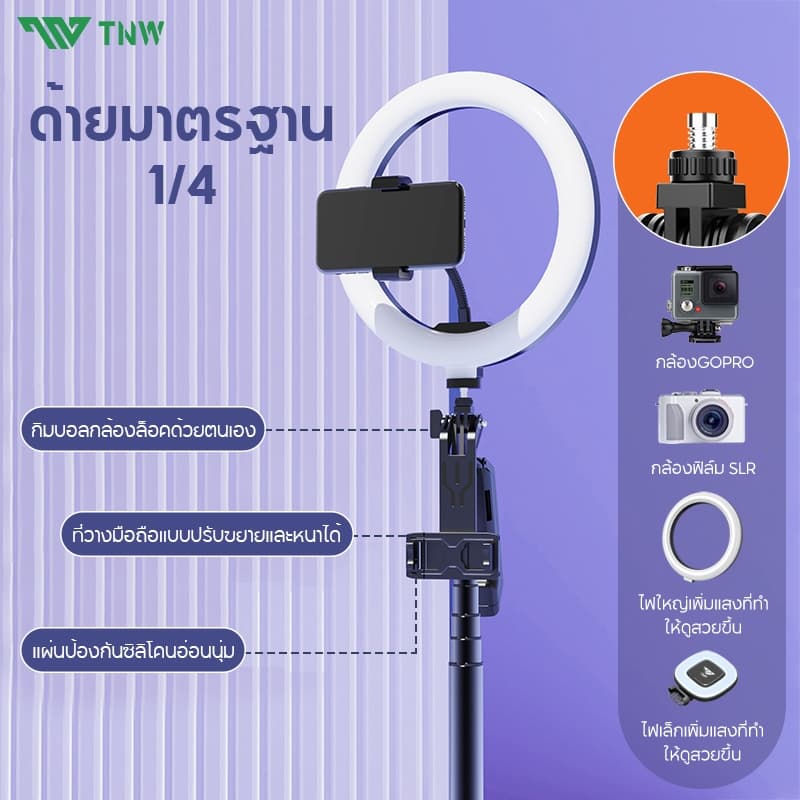TNW S30 ไม้เซลฟี่ พร้อมรีโมทบลูทูธ กันกระแทก 1.8 ม. ขาตั้งกล้อง หมุนได้ 360° ไม้เซลฟี่ไร้สาย ไฟ LED ไม้เซลฟี่แบบพกพา รูปที่ 7