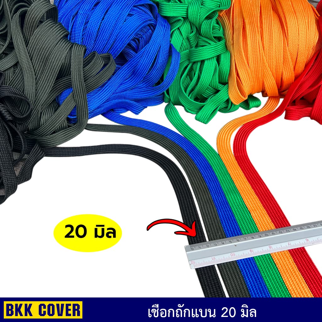 เชือกถักแบน ขนาด 20 มิล ยาว 3-10 เมตร เกรด A ใช้มัดสิ่งของได้อเนกประสงค์ รูปที่ 3