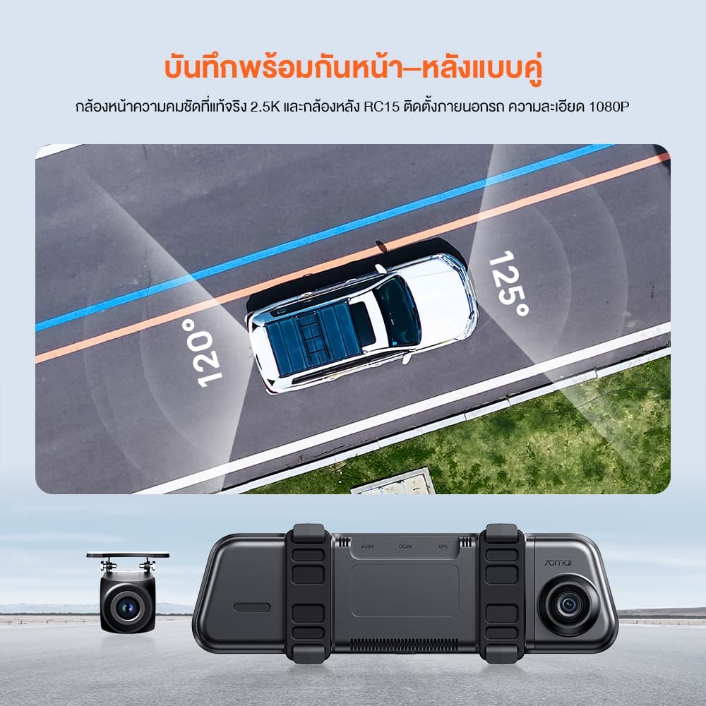 70mai S410 Dash Cam Built-In GPS Full WDR หน้าจอทัชสกรีนเต็มรูปแบบ 9.35 นิ้ว70 Mai Car Camera กล้องติดรถยนต์ รูปที่ 5