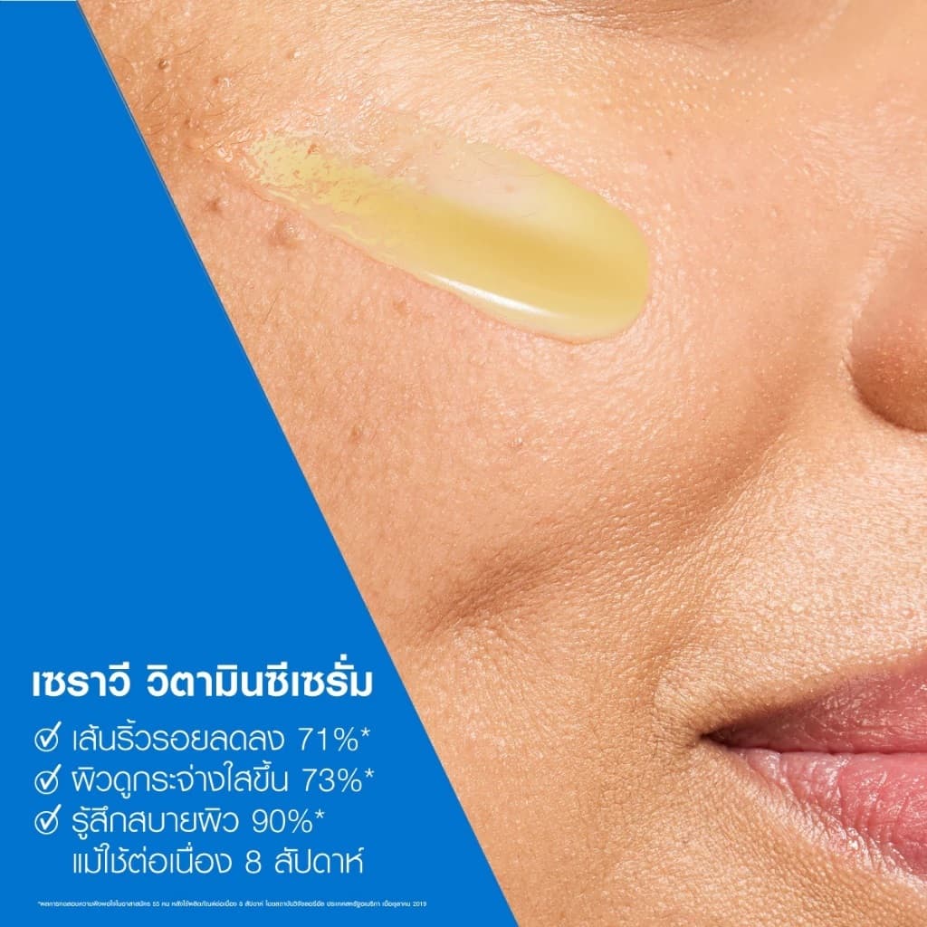 ของแท้ CERAVE Skin Renewing Vitamin C Serum 30ml เซราวี เซรั่มลดริ้วรอย เผยผิวกระจ่างใส รูปที่ 4