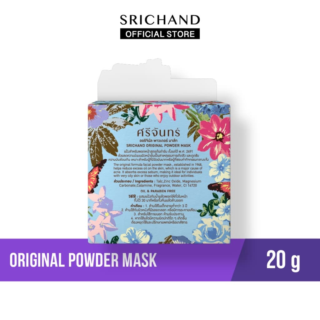 SRICHAND ออริจินัล พาวเดอร์ มาส์ก Original Powder Mask 20g รูปที่ 6