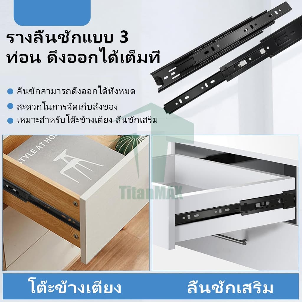 รางลิ้นชัก ลูกปืน ปิดนุ่ม สีดำ ​​รางสไลด์เงียบ​​ ขนาด8.5นิ้ว-20นิ้ว รางสไลด์ ใช้สำหรับ ตู้ลิ้นชัก ตู้ รูปที่ 5