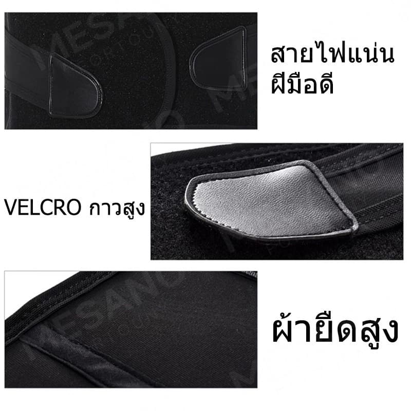 MESANO เข็มขัดพยุงหลัง แก้ปวดหลัง เสื้อพยุงหลัง ที่รัดแก้ปวดหลัง แก้หลังงอ แก้หลังค่อม รูปที่ 8
