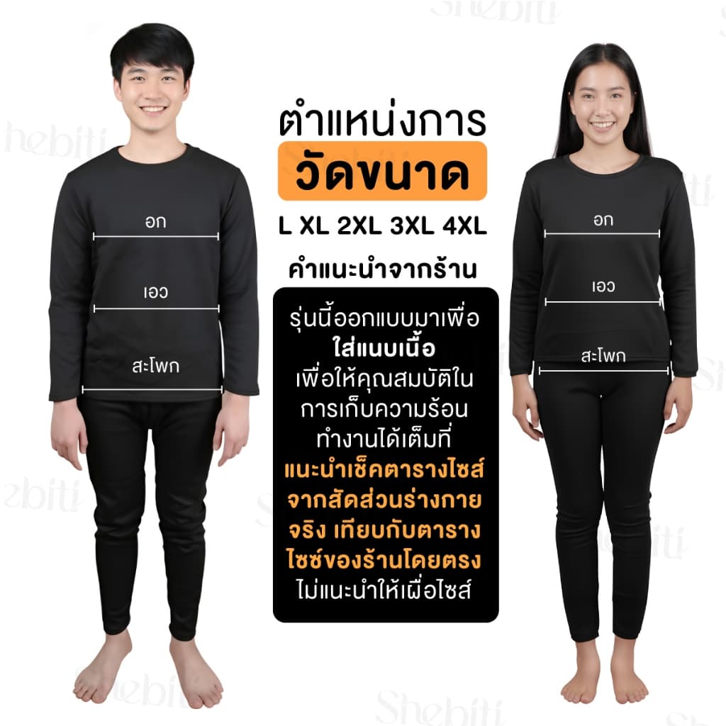 Long John Heat Tech ชุดลองจอน บุขน กันหนาว เสื้อกันหนาว ลองจอน รูปที่ 3