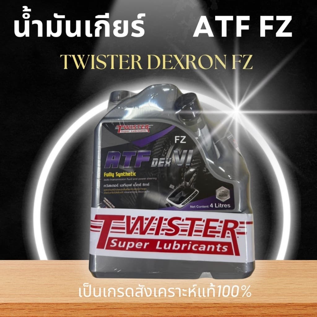 น้ำมัน เกียร์ เหมาะกับ มาสด้า สกายแอคคอร์ดทีฟ เบนซิล ดีเซล ATF DEX รูปที่ 1