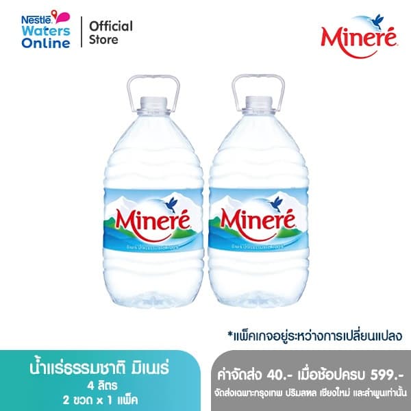 [จัดส่งกรุงเทพฯ ปริมณฑล ชลบุรี เชียงใหม่ ลำพูน] น้ำแร่ธรรมชาติมิเนเร่ 4ล. รูปที่ 2