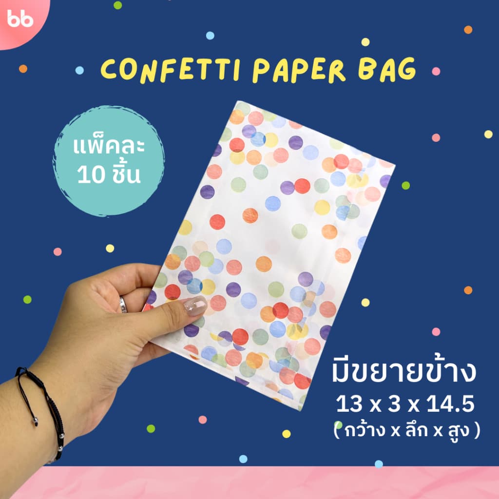 ซองกระดาษลายน่ารัก แพ็คละ 10, 50 ใบ มี 3 ลายด้วยกัน Ribbon paper bag ซองกระดาษ ถุงกระดาษ รูปที่ 8