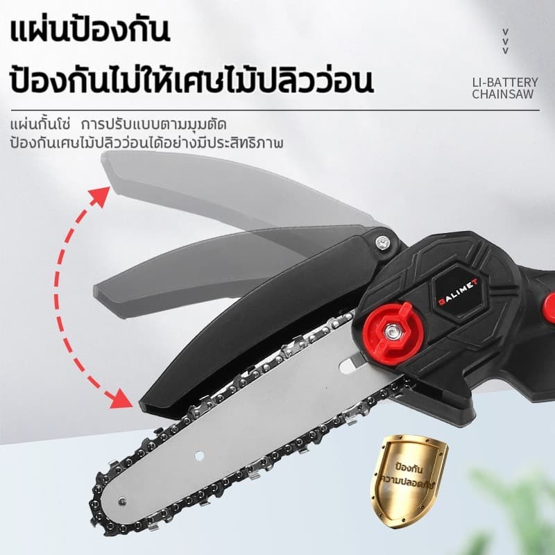 เลื่อยตัดกิ่งไม้ 5M เลื่อยไฟฟ้าไร้สาย 599VF เลื่อยยนต์ เลื่อยตัดกิ่งไร้สาย ตัดกิ่งไม้ แบตเตอรี่ 2ก้อน รูปที่ 6