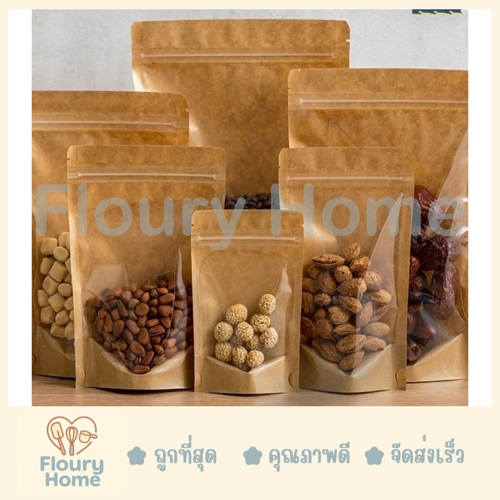 Floury Home สินค้าจากกทม. ถุงซิป ถุงซิปหน้าใสหลังคราฟ มีซิป เปิดปิดได้ ตั้งวางได้ ก้นถุงขยาย บรรจุ 50ใบ/แพ็ค รูปที่ 1
