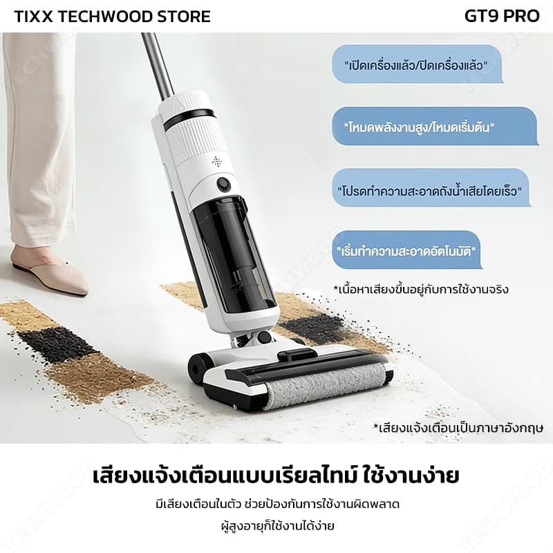 Tixx เครื่องล้างพื้น ไร้สาย ปรับเอนราบ 180° ดูดฝุ่น ถูพื้น ดูดแรง 29KPa GT901 Pro รับประกัน 10 ปี รูปที่ 5
