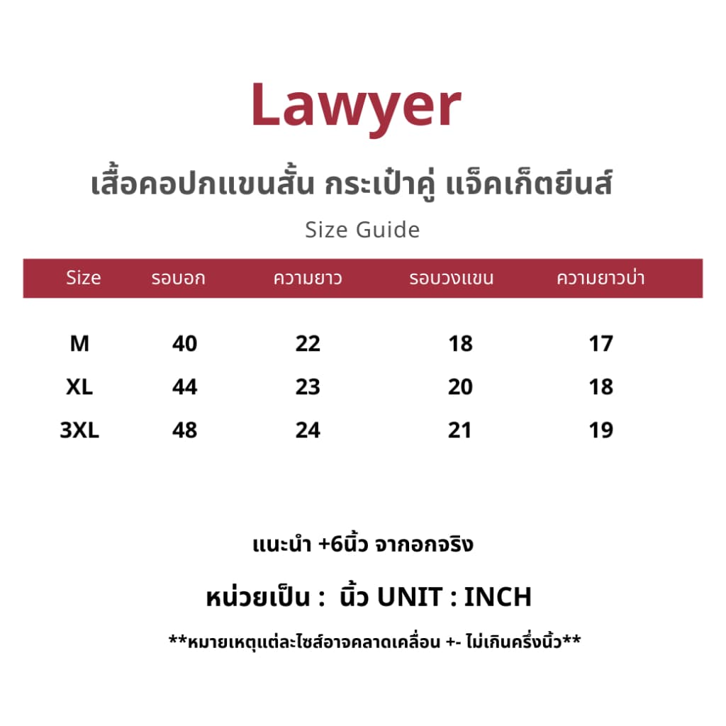 Lawyer Store เสื้อคอปกแขนสั้น กระเป๋าคู่ แจ็คเก็ตยีนส์ ใส่เท่ห์ แมทช์ได้หลากสไตล์ เหมาะกับหลายโอกาส รูปที่ 9
