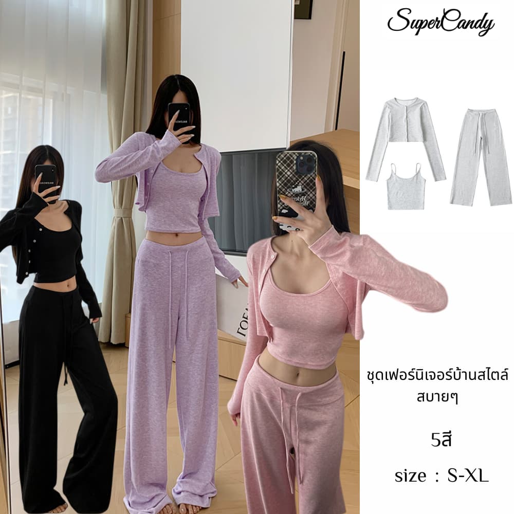 SuperCandyชุดสูทบ้าน 3 ชิ้น สบายๆ เหมือนอยู่บ้าน ประกอบด้วยเสื้อคาร์ดิแกน กางเกงขายาว และสลิง รูปที่ 1