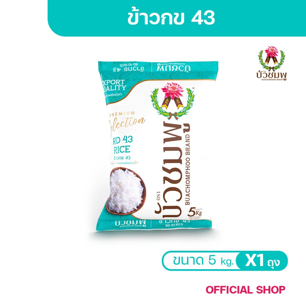 ข้าวตราบัวชมพู ข้าว กข 43 5 กก. รูปที่ 4