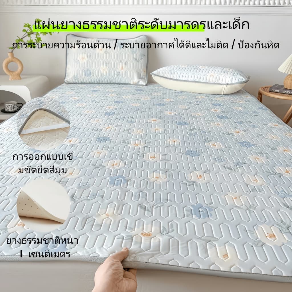สไตล์ฤดูร้อน เสื่อไหมน้ำแข็ง เสื่อลาเท็กซ์ 3/4/5/6ฟุต กันน้ำ ผ้าให้ความรู้สึกเย็น ทนเหงื่อและระบายอากาศได้