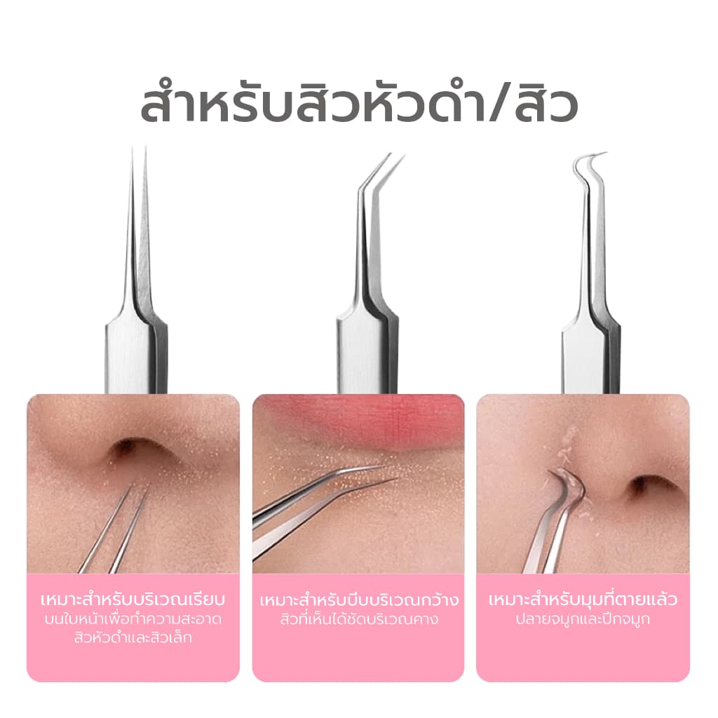 Simpskincare ชุดที่กดสิว อุปกรณ์กดสิว Acne tool 4ชิ้น 7ชิ้น สเตนเลสอย่างดี พกพาสะดวก พร้อมกล่อง รูปที่ 6