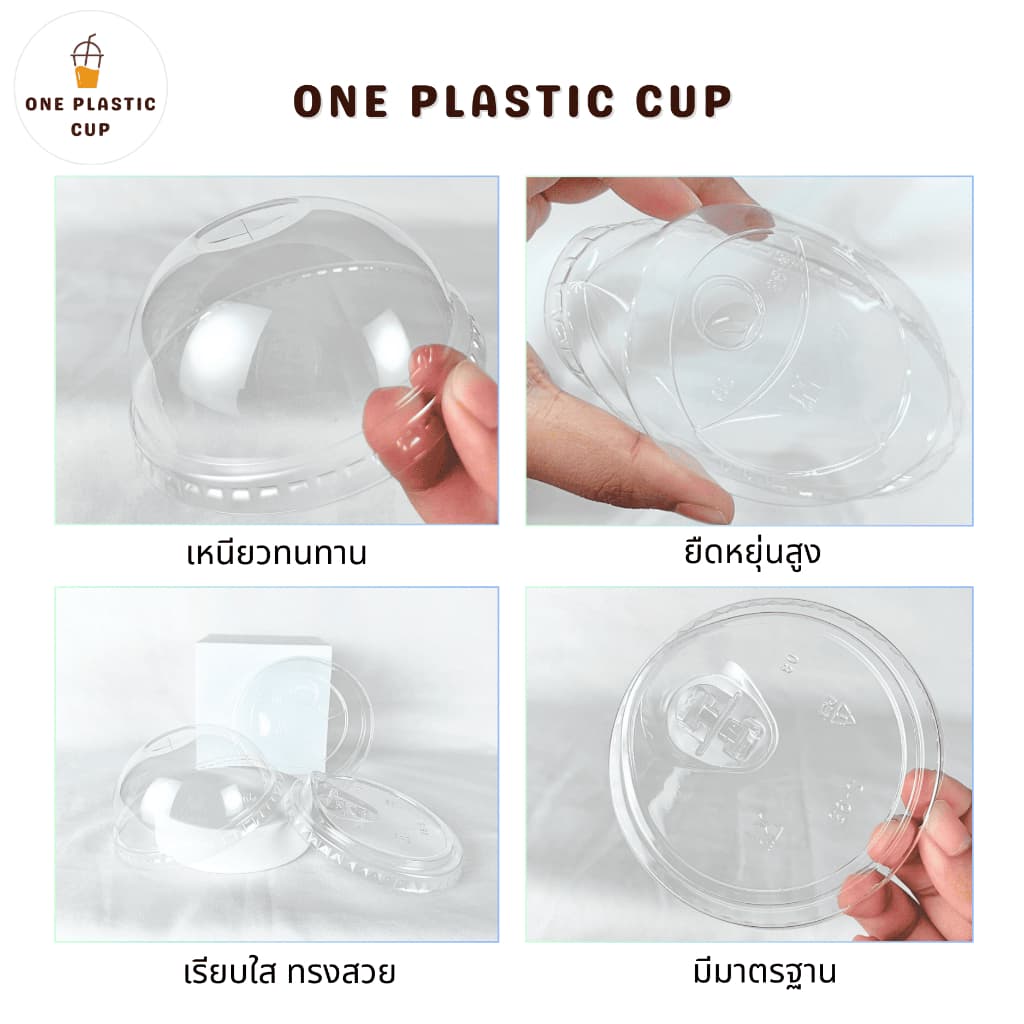 ฝาเรียบ FLAT ปาก 98 mm เจาะรูกากบาท เนื้อพลาสติกใส PET แข็งแรงปิดสนิท ป้องกันการหกได้ดี ฝาแบนแบบยกลัง รูปที่ 4