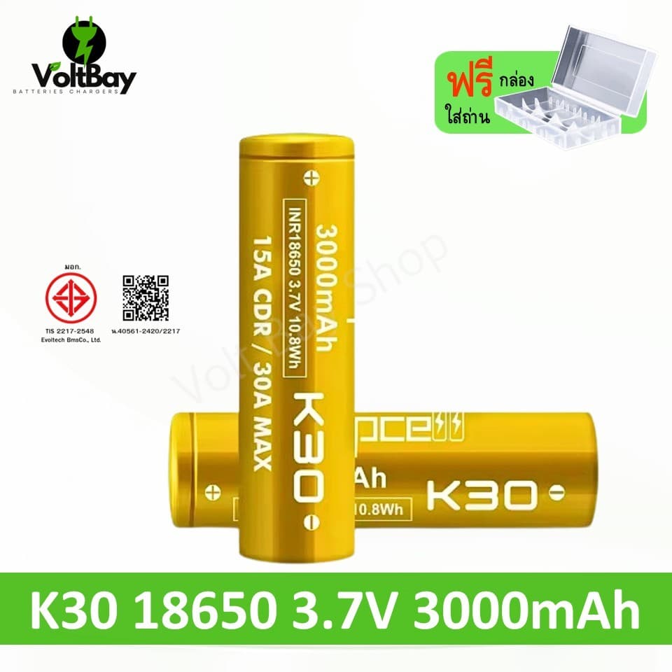 [หัวแบน!!!] ถ่านชาร์จ Vapcell  สีทอง รุ่น 18650 K30 3000mAh 3.7V 15A/30A